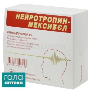 Нейротропін розчин для ін'єкцій по 50 мг/мл №10 купити онлайн в Києві ...