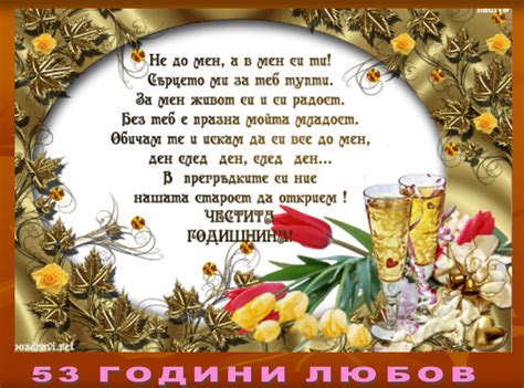 ФЕН КЛУБ ГУНДИ - КЮСТЕНДИЛ :: 3 години от Златната сватба на сем. Николови