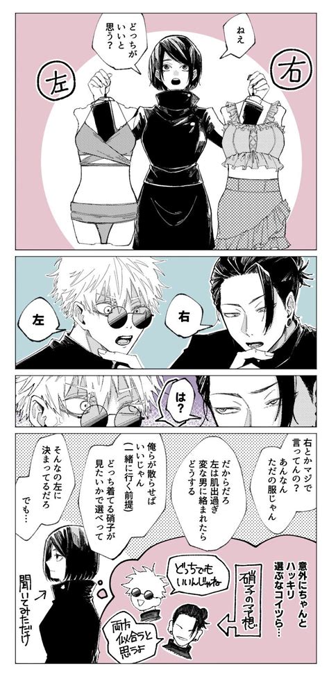 ずみ on Twitter 漫画 五条 しょうこ