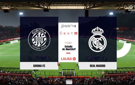 Girona FC vs Real Madrid Timeline: Epic Clashes Unveiled! - Joinworld2.com