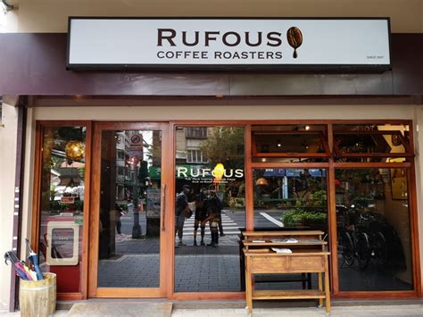 大安 Rufous Coffee Roasters帶著神秘感有點老派的知名咖啡館 茶香草天空飛行