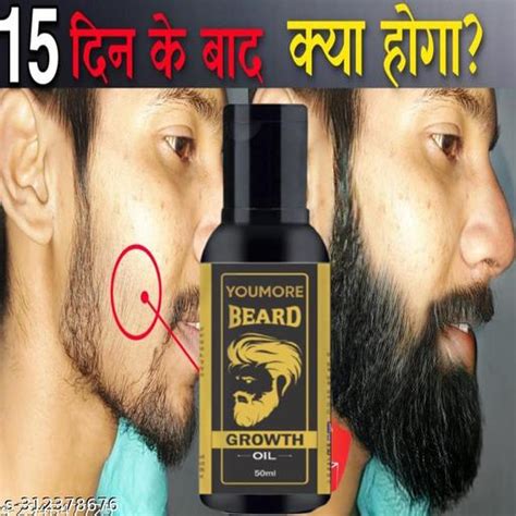 Youmore Advanced and Powerful Beard Growth oil ?For Faster Beard Growth ...