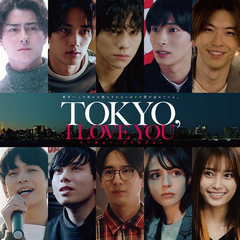 山下幸輝 初主演映画「tokyoi Love You」2023年11月10日より新宿ピカデリーにて劇場公開！｜株式会社ウィスコムのプレスリリース