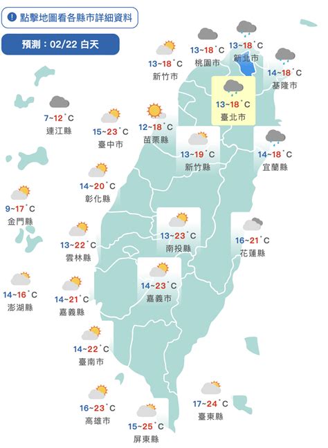 今明氣溫漸升！週五強冷空氣再南下 228連假天氣出爐 Yahoo奇摩汽車機車