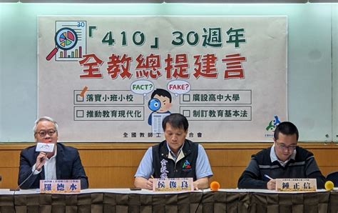 教改將屆滿30年 教團對新任教育部長有何期待？ 新聞 Rti 中央廣播電臺