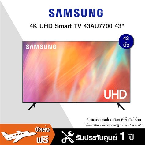 Samsung 4k Uhd Smart Tv 43au7700 43 รุ่น Ua43au7700kxxt ปี 2021