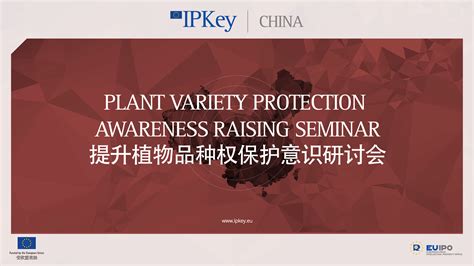 Ip Key China Webinar Plant Variety Protection Awareness Raising