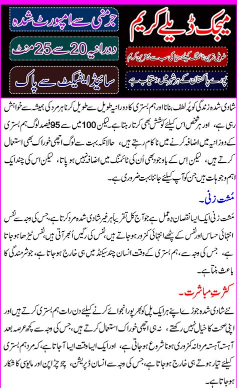 Magic Delay Cream In Pakistan Orignal For Sex Timing