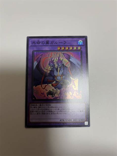 Yahoo オークション 遊戯王ocg World Premiere Pack 2023「 共命の翼