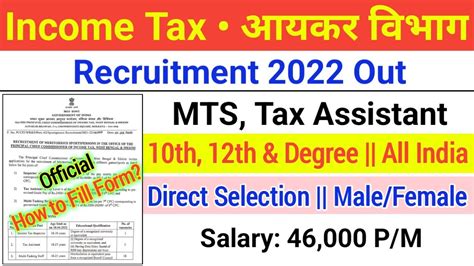 Income Tax MTS Tax Assistant Recruitment 2022 Income Tax Department