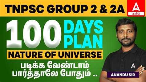 Tnpsc Group A Science Classes In Tamil Nature Of Universe Tnpsc