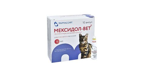 Мексидол - Вет раствор для инъекций 2,5%, уп. 10 ампул по 1 мл., 1240 ...