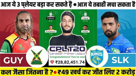 GUY Vs SLK Dream11 GUY Vs SLK Dream11 Prediction Guyana Amazon Warriors