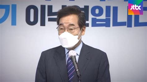 당무위 무효표 처리 문제없다이낙연 결과 승복 네이트 뉴스