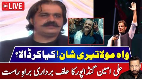 Cm Ali Amin Gandapur Aggressive Speech In Kpk Assembly Live Session Imran Khan Traiq Mateen