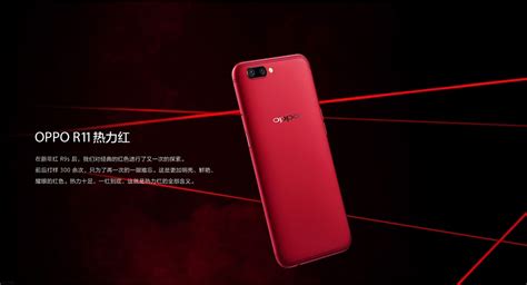 【oppo R11热力红x法国guerlain唇膏】oppo独家推出“热力红”限量礼盒：送名牌lipstick！