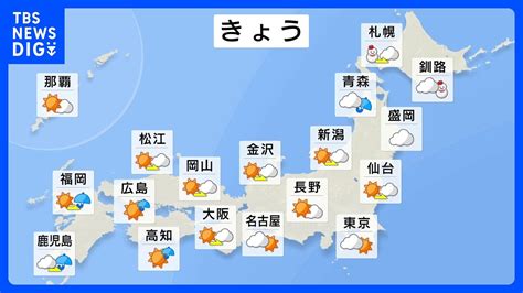 今日の天気・気温・降水確率・週間天気【2月12日 天気予報】｜tbs News Dig Youtube