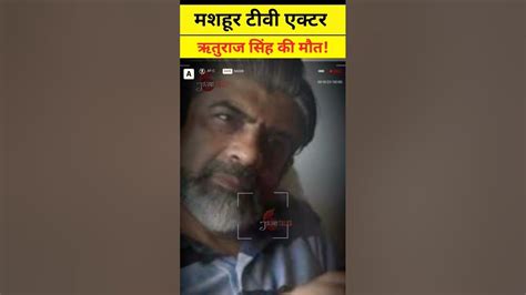 Rituraj Singh Dies Of Cardiac Arrest At 59 In Mumbai Tv Actorऋतुराज सिंह Srk Lokhandwalaa