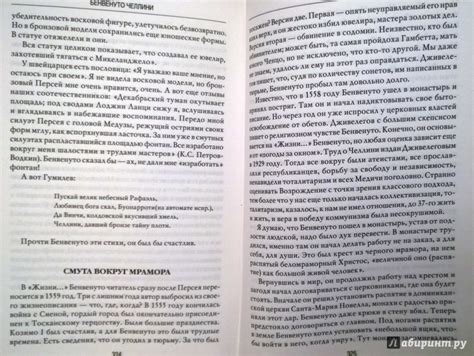 Книга: Бенвенуто Челлини - Нина Соротокина. Купить книгу, читать ...