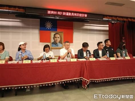 「侯侯有3種」柯文哲諷九二共識版本多 兩岸應先恢復實質交流 Ettoday政治新聞 Ettoday新聞雲