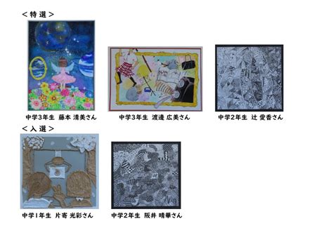 「第82回全国教育美術展」に入賞！ 関西創価中学校