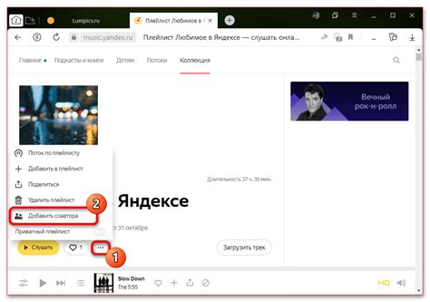 Как перенести Яндекс Музыку на другой аккаунт