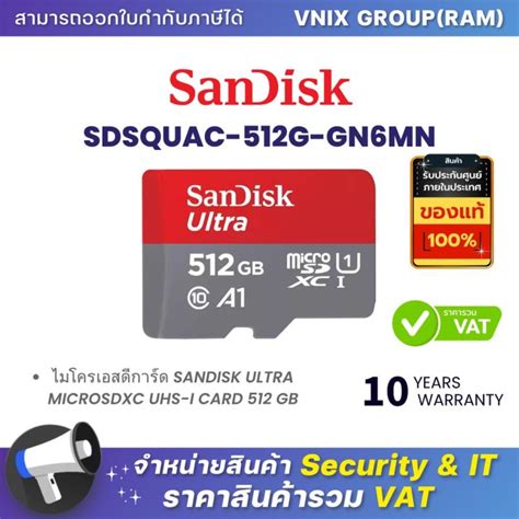 Sandisk Sdsquac 512g Gn6mn ไมโครเอสดีการ์ด Sandisk Ultra Microsdxc Uhs