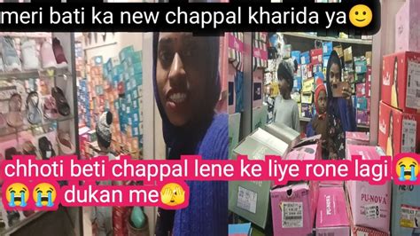 Meri Bati Ka New Chappal Kharidaaaj Meri Beti Bohot Khush Hai Vlog