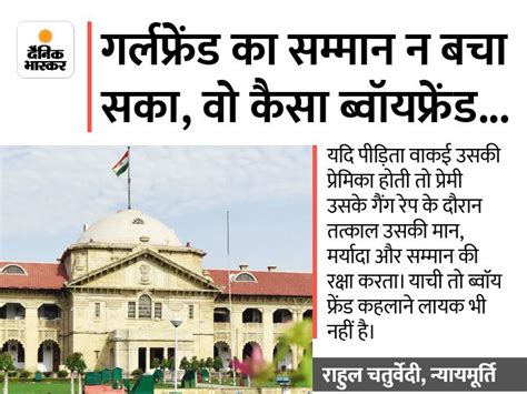 Allahabad High Court Decision Having Sex On The Consent Of The Girl Is