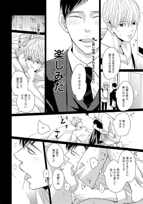 Nakenai Tohiko Page Nhentai Hentai Doujinshi And Manga