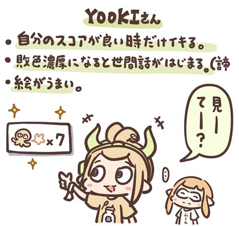 スプラトゥーン「ひさしぶりにスプラトゥーン一緒に遊んでくれた愉快なメンバーを紹介します。 」あおブルーの漫画