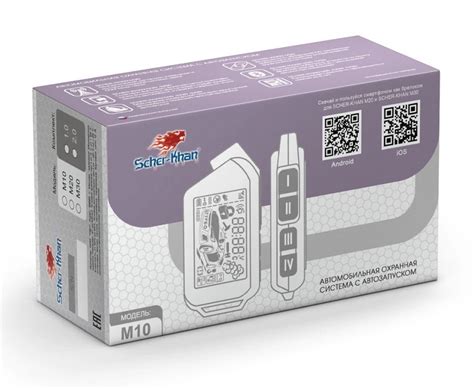 Рейтинг автосигнализаций: ТОП-15 лучших автосигнализаций с автозапуском ...