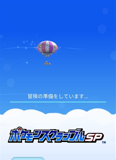 ポケスクspはどんなゲーム？テスト配信版のレビュー紹介【ポケモンスクランブル】 攻略大百科