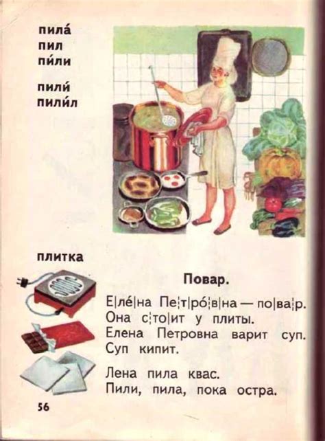 Советский букварь - Первый наш учебник! / Назад в СССР / Back in USSR