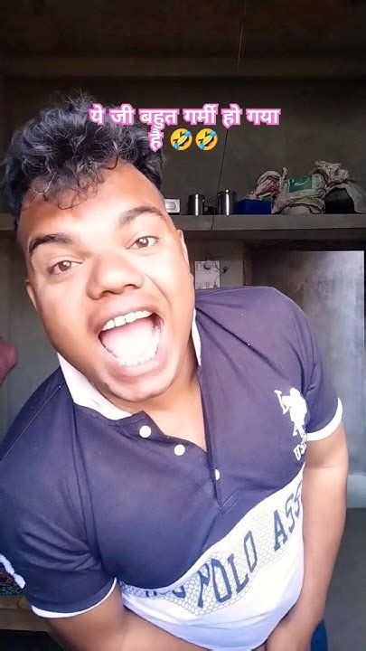 ये जी गर्मी बहुत लग रही है Comedy Funny Please Like And Subscribe