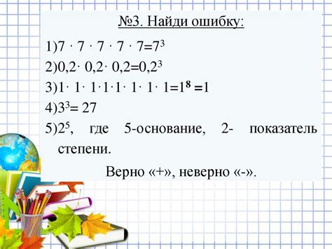Степень числа - презентация онлайн