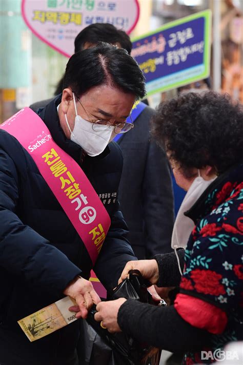 박동식 시장 전통시장·골목상권 활기 불어넣는 민생행보