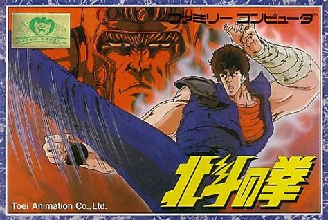 Hokuto No Ken Nintendo Fandom