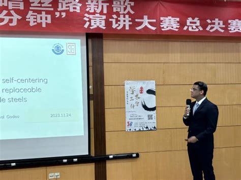 我校国际学生参加第五届“学术三分钟” 演讲大赛并获佳绩 西安建大国际学院网站