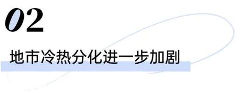 土拍重回“价高者得”，地市热了？腾讯新闻