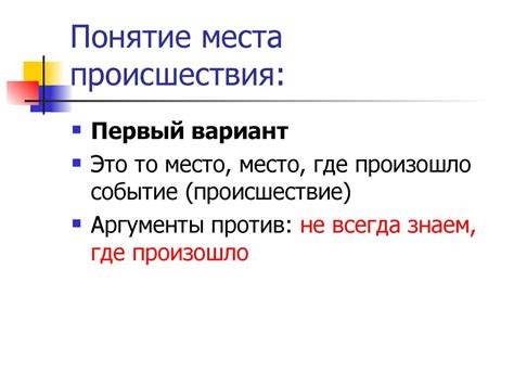 Тактика осмотра места происшествия - презентация онлайн