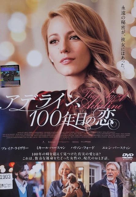 中古dvd アデライン100年目の恋 Cddvdビデオ 新品・中古のオークション モバオク