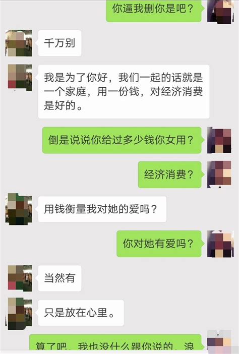 他被有家庭的女朋友甩了来找我复婚，原因不是因为爱是因为能省钱 每日头条