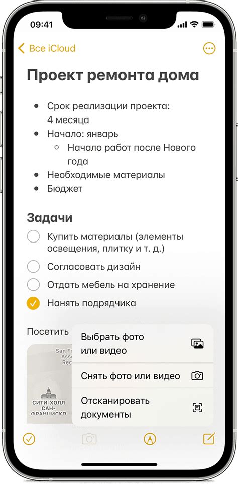 Использование приложения «Заметки» на iPhone, iPad и iPod touch ...
