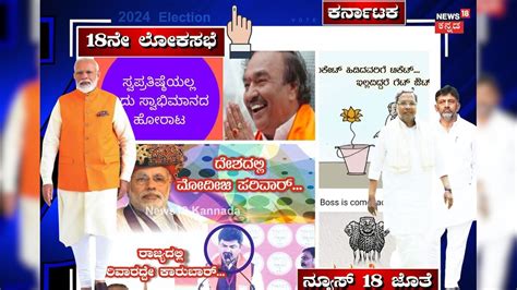 Bs Yediyurappa Vs Ks Eshwarappa ಯಡಿಯೂರಪ್ಪ ವಿರುದ್ಧ ಈಶ್ವರಪ್ಪ