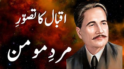 اقبال کا مرد مومن اقبال کا تصورمردمومن Allama Iqbal Ka Tasawwure