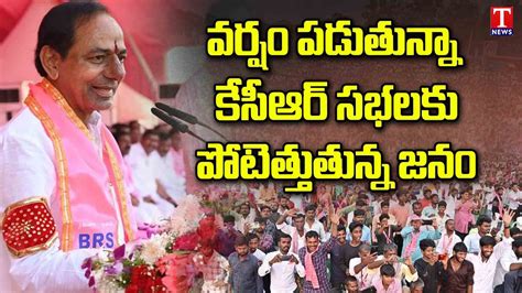 Huge Public Response To Kcr Public Meeting Brs Public Meetings T