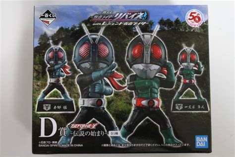 D賞e賞 一番くじ 仮面ライダーリバイス With レジェンド仮面ライダー Deforme X デフォルメクス 伝説の始まり 1号 2号 電王