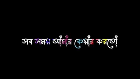 You Too Will Regret And Cry One Day😓 তুমিও একদিন আফসোস করবে আর কাঁদবে 💔