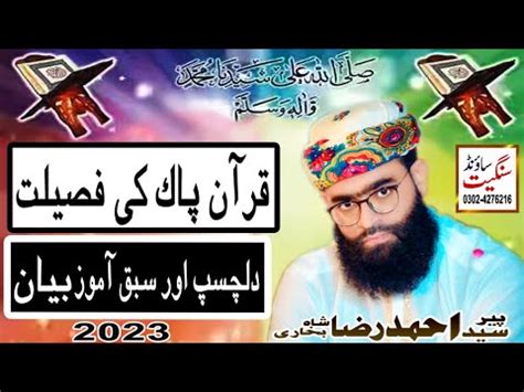 New Sariki Biyaan 2023 Peer Syed Ahmad Raza Shah Sahib Bukhari YouTube